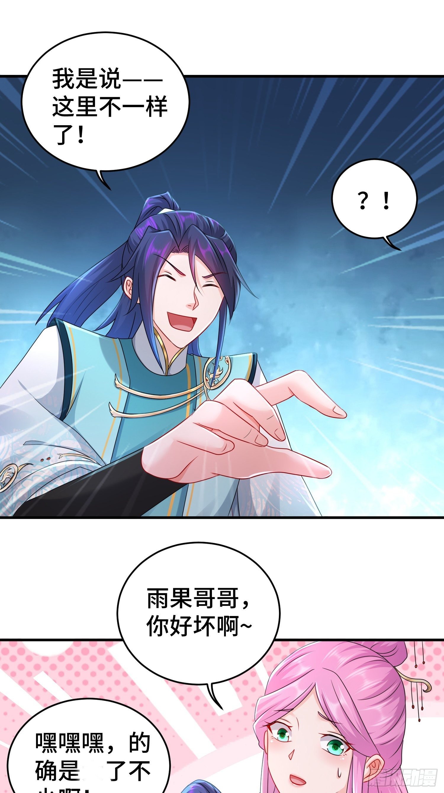 真真假假9
