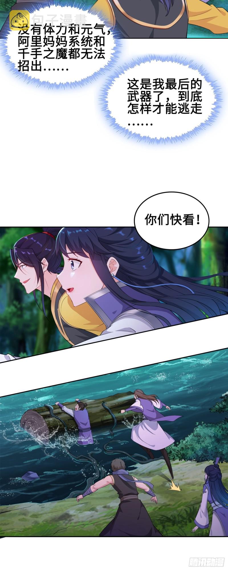 系统罢工了！18