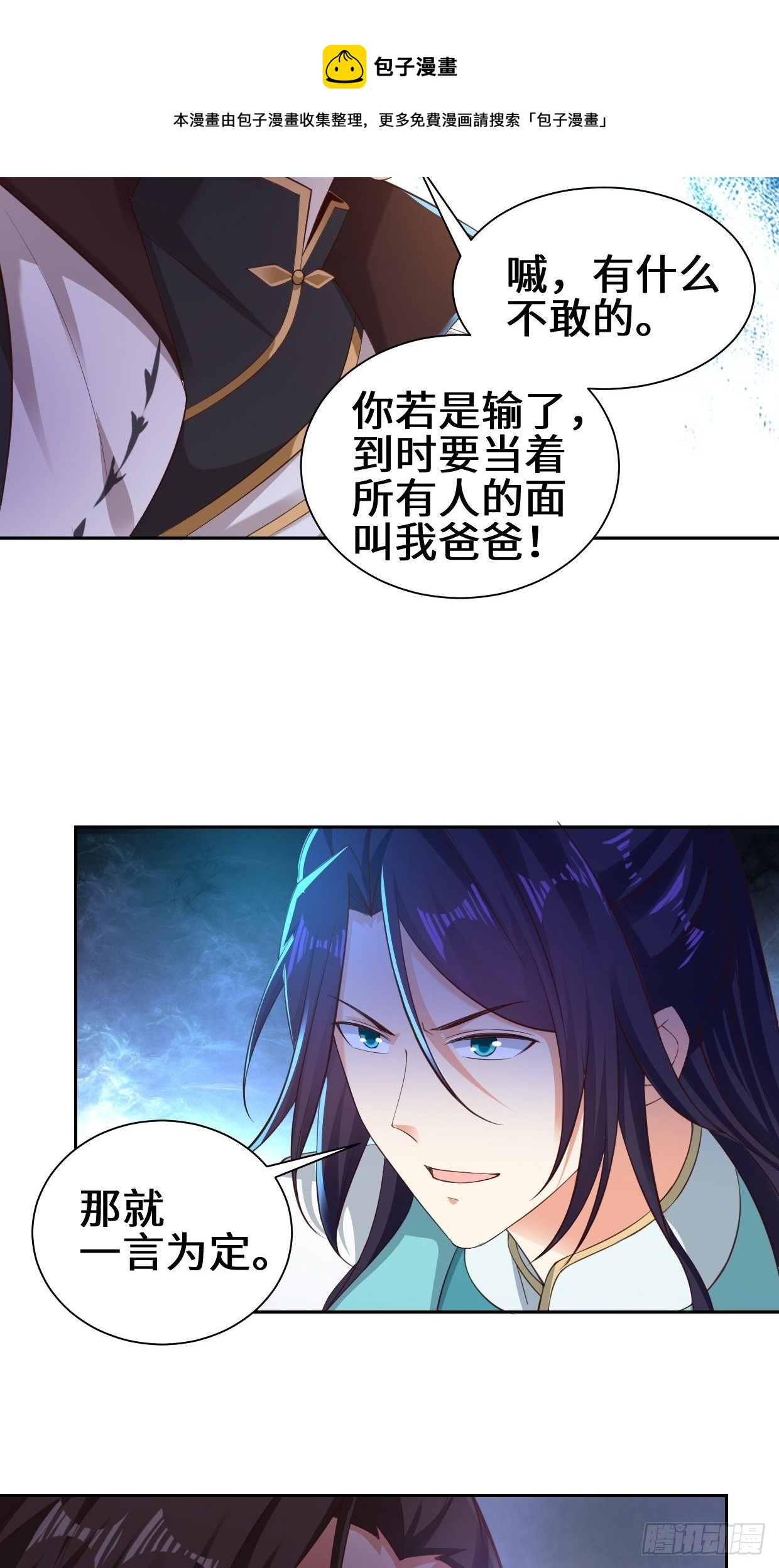 范建的赌约22