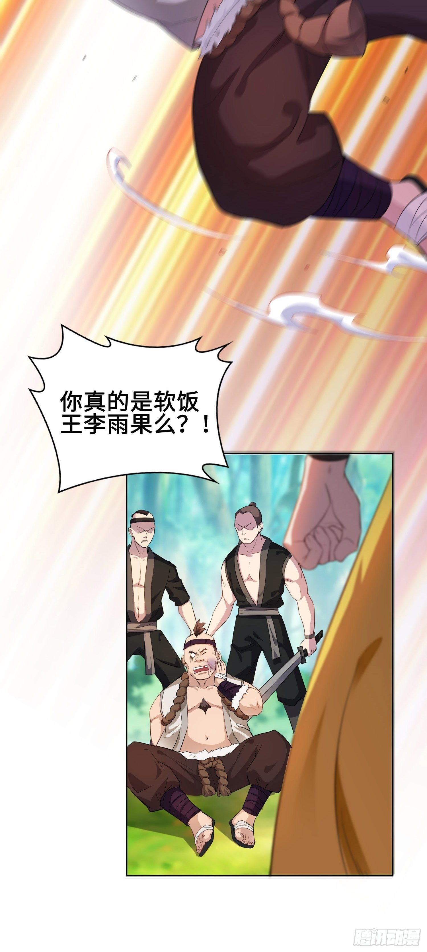 山贼突袭23