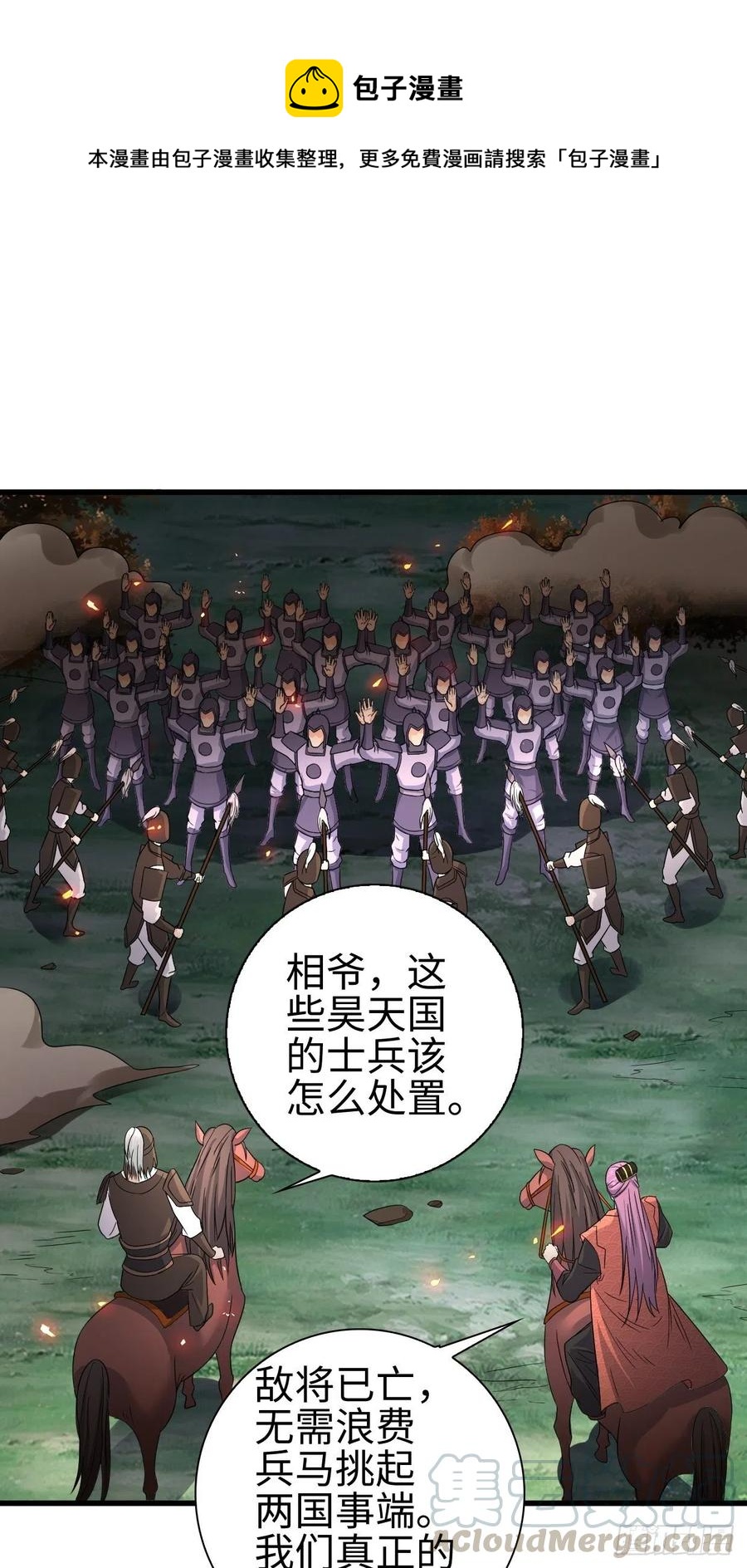 战罢息兵24