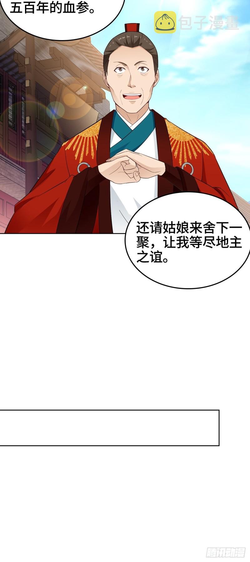 妖元傀儡37