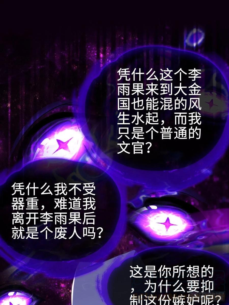 白纸扇的嫉妒22