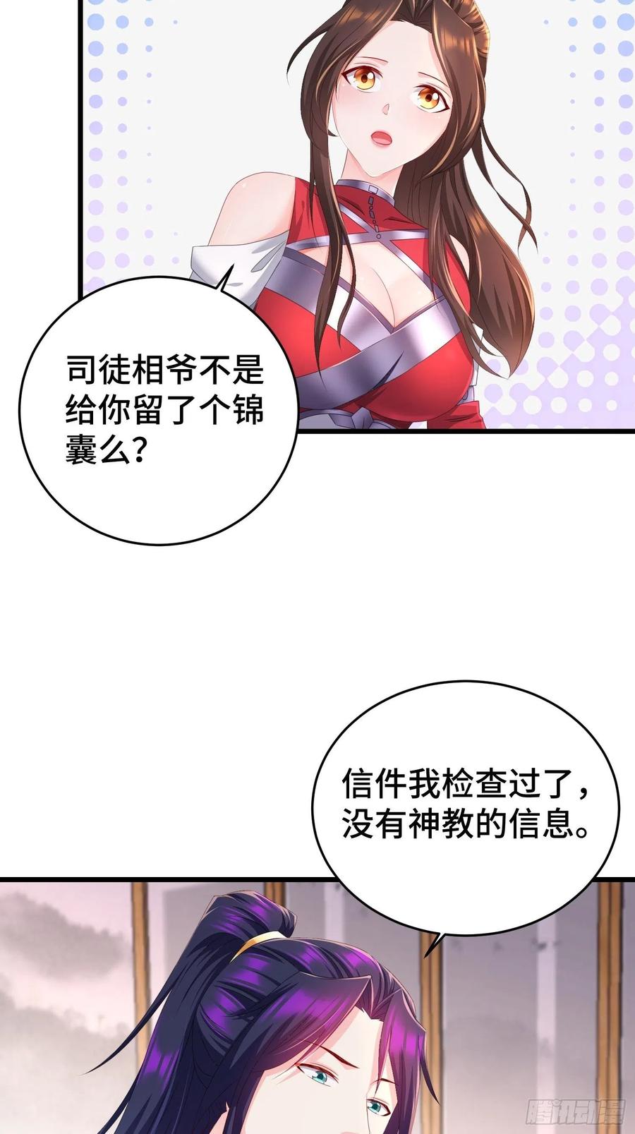 敌人的秘密5