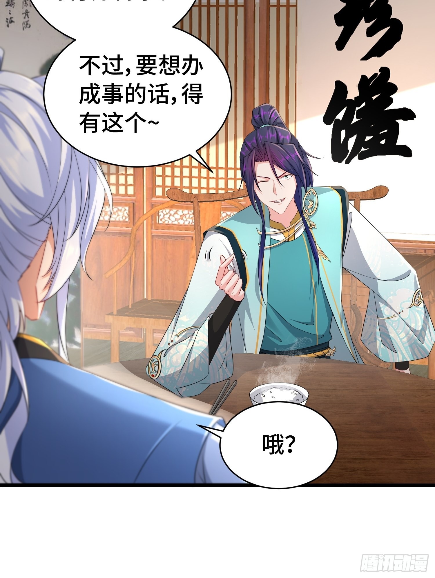 冤大头苏智9