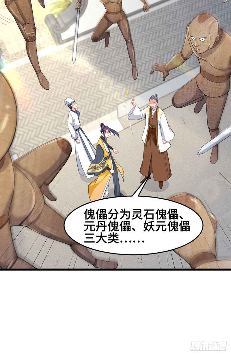 禁忌傀儡8