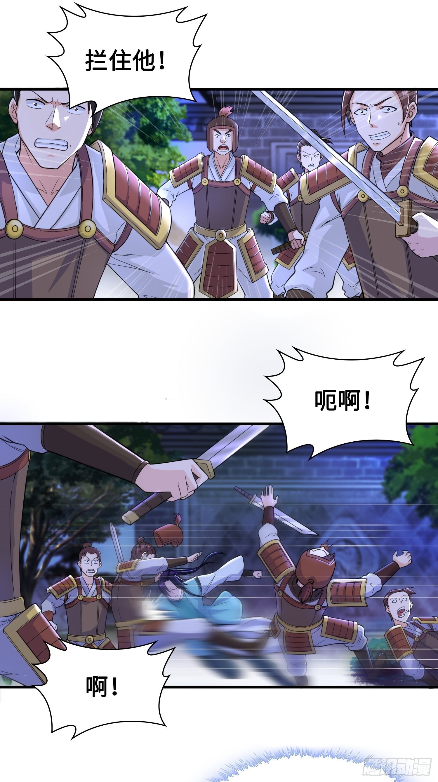 背信弃义10