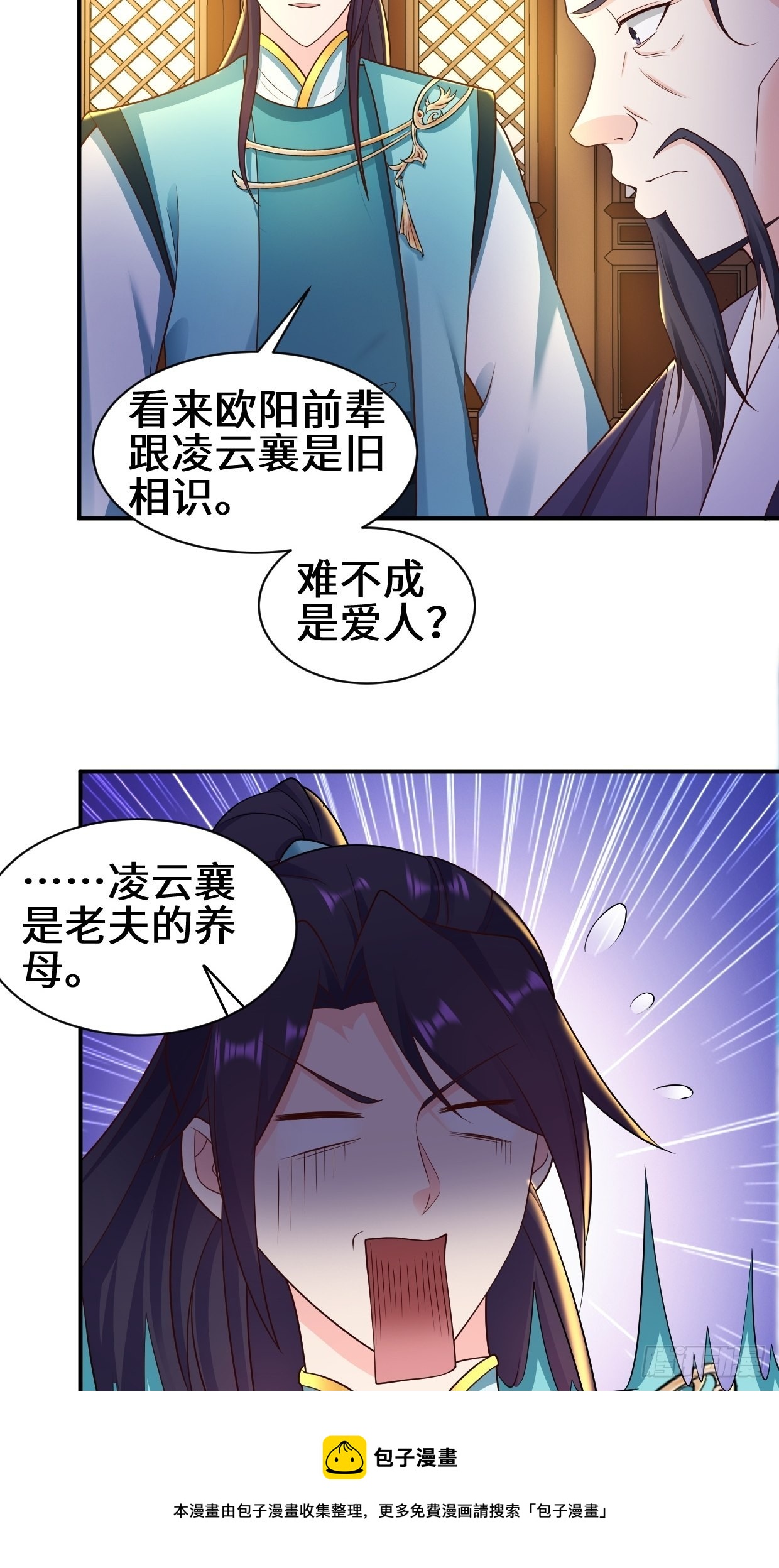 背叛10