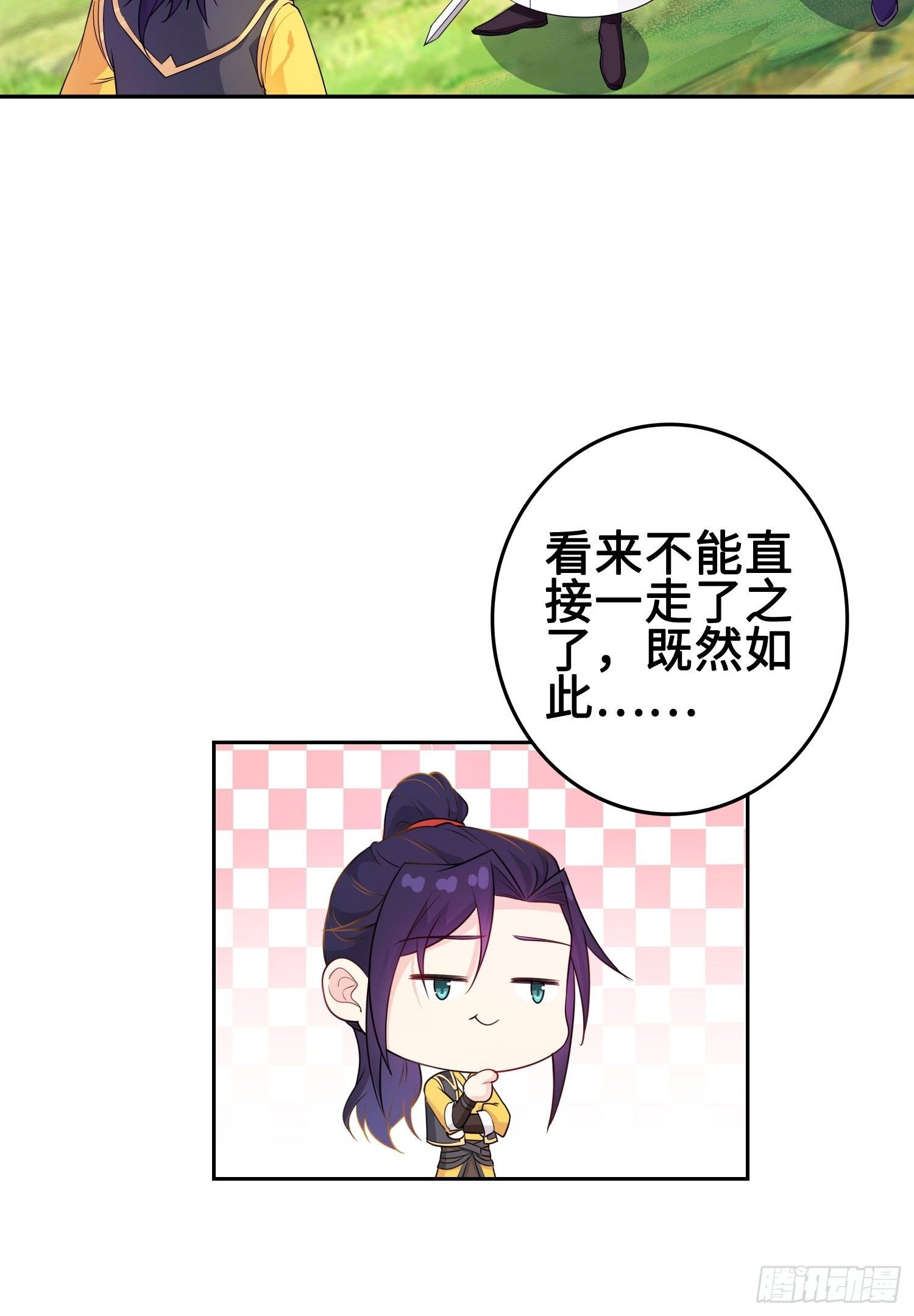 杀上灵蛇山寨22