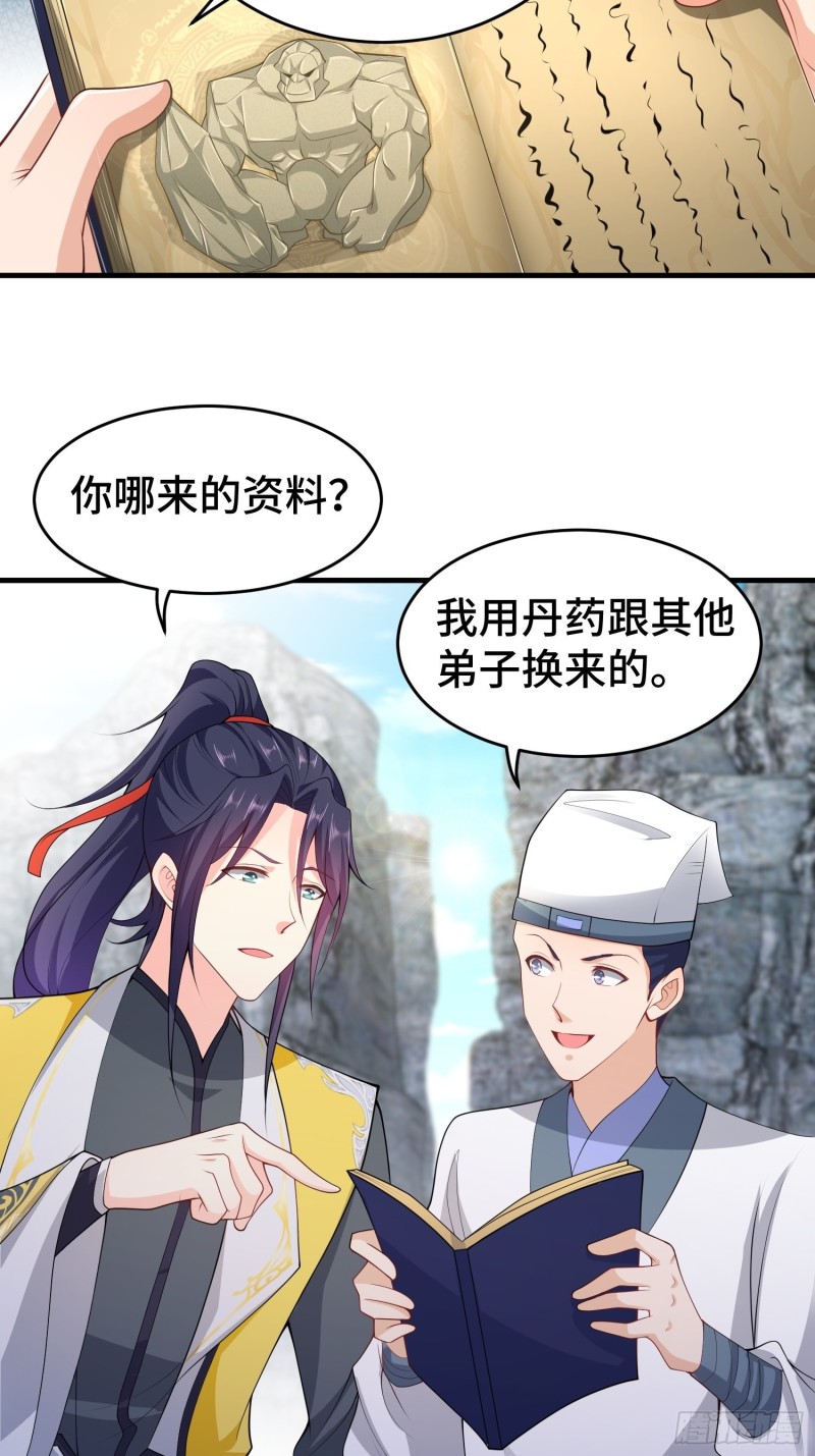 升级通天眼9