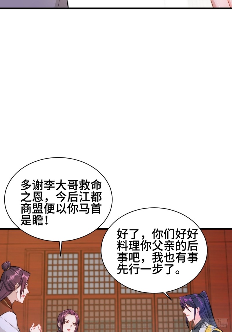 十方杀盟主26