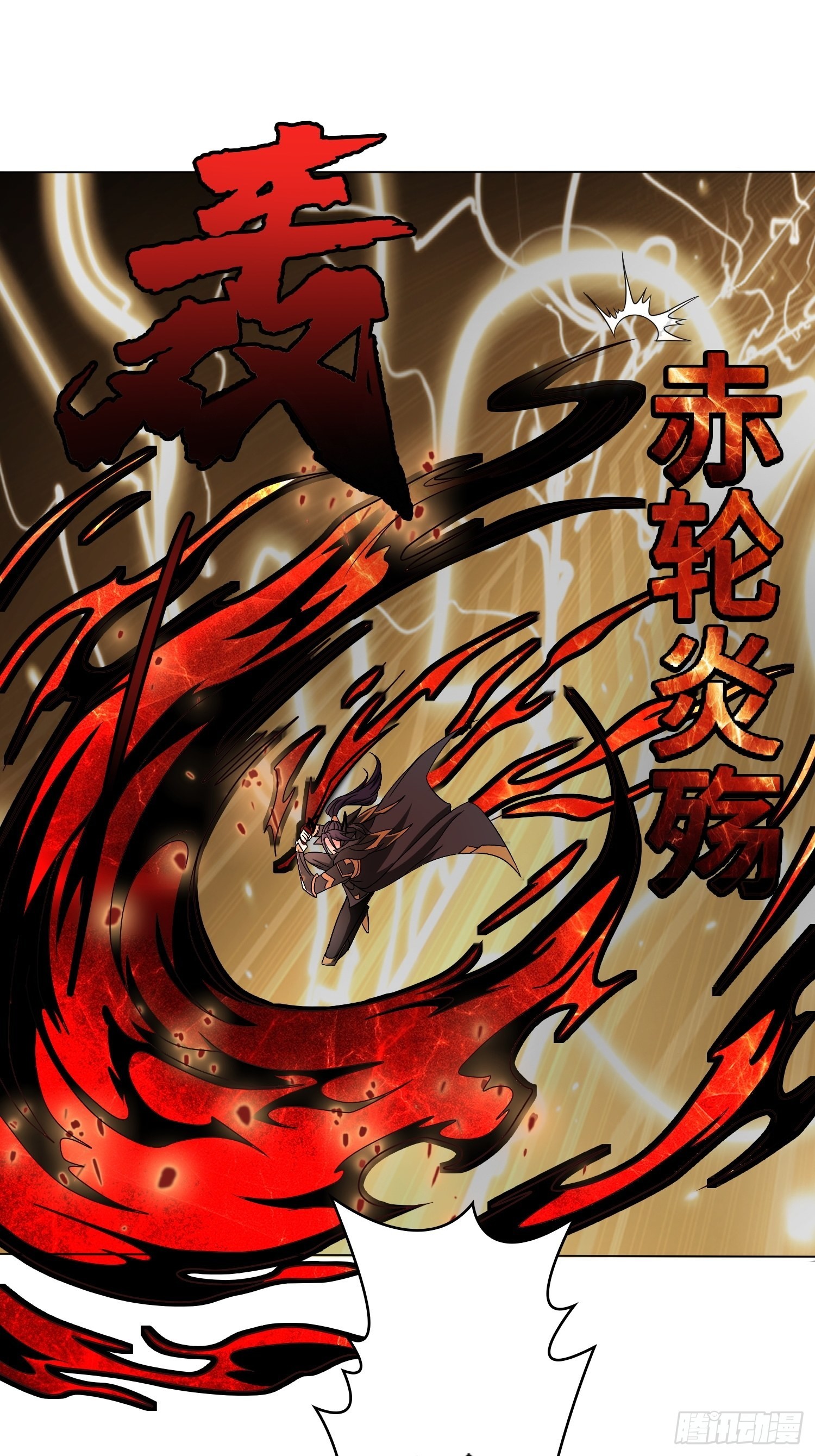 炙热之炎26