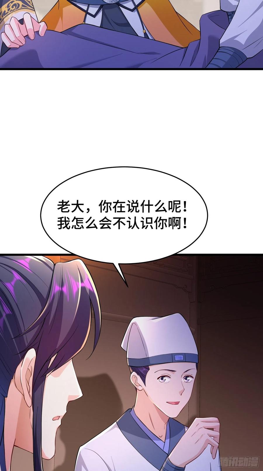 七大使魔31