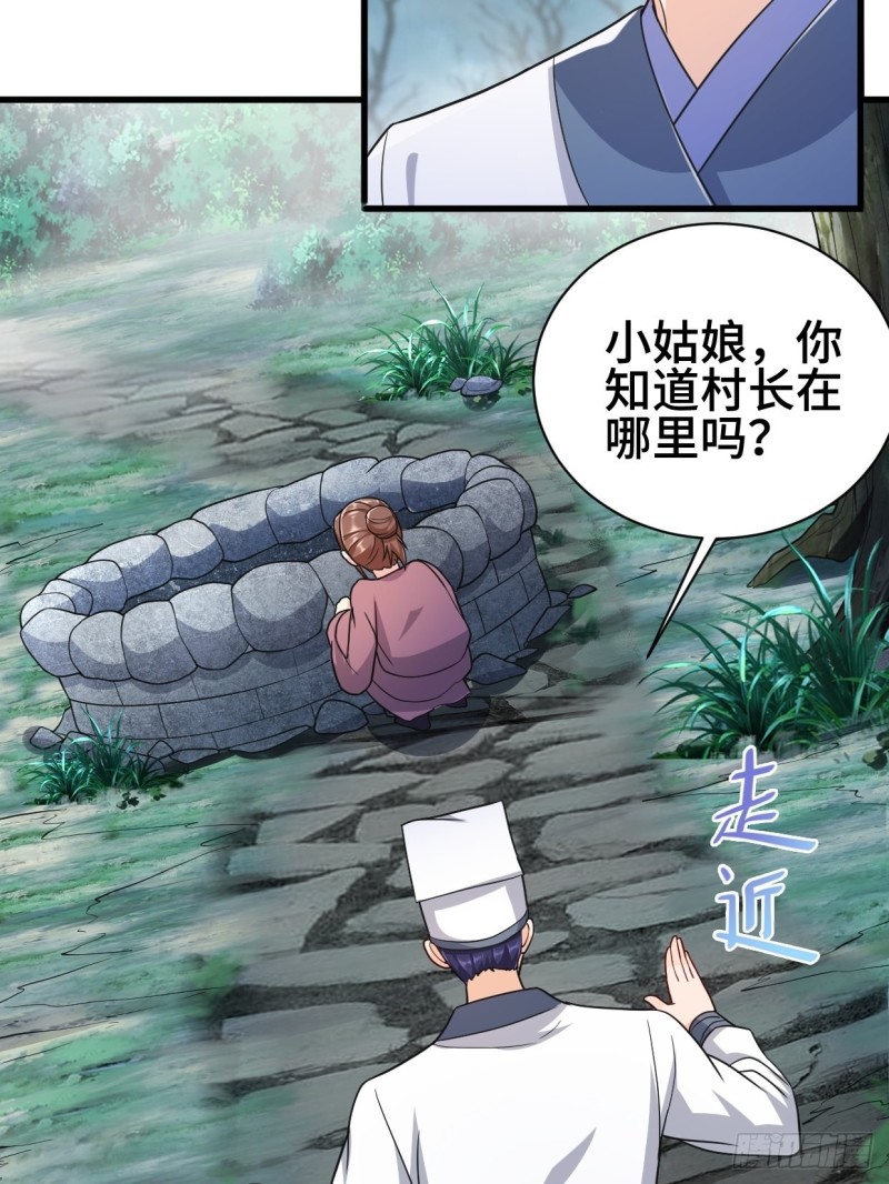 天化村25