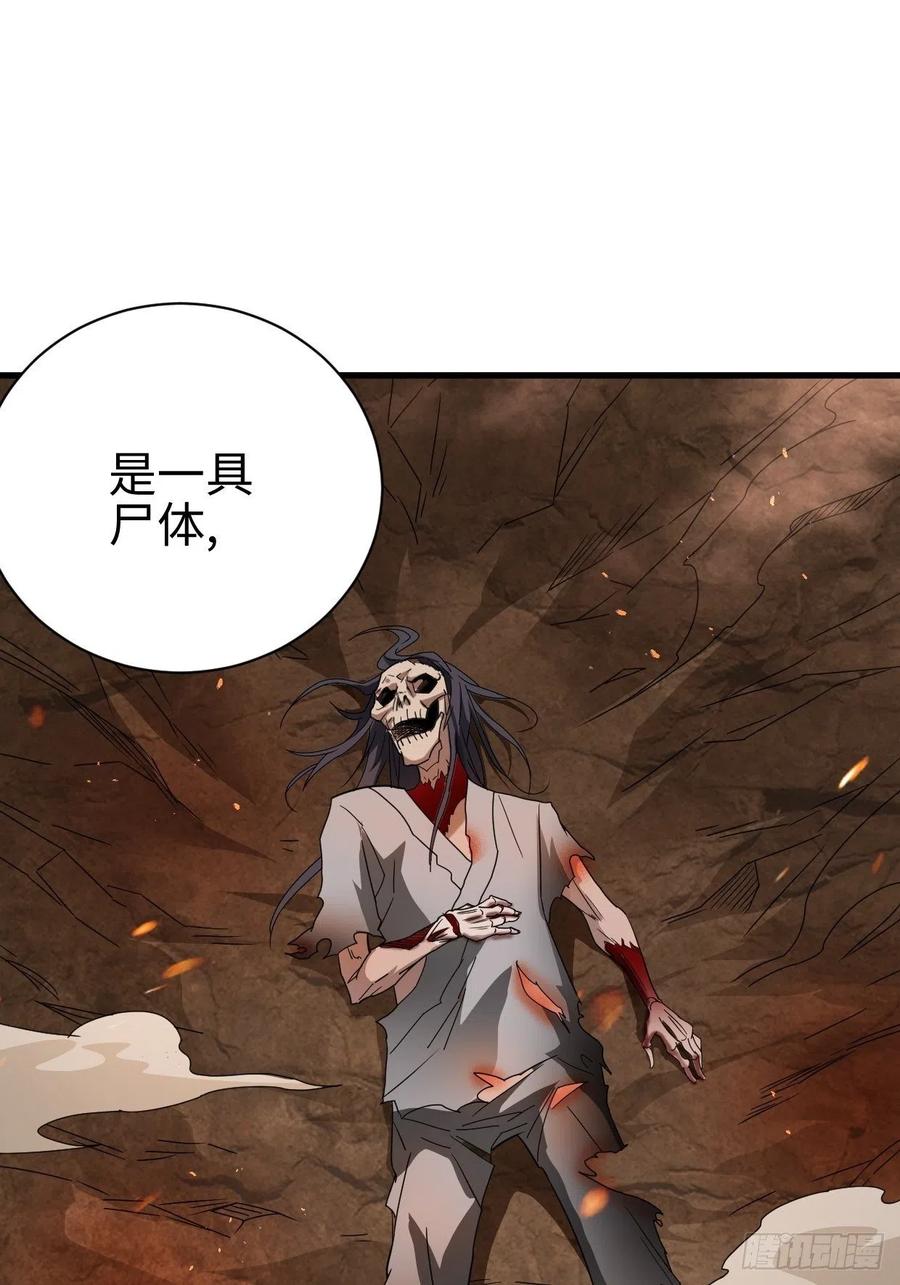 幻皇之死37