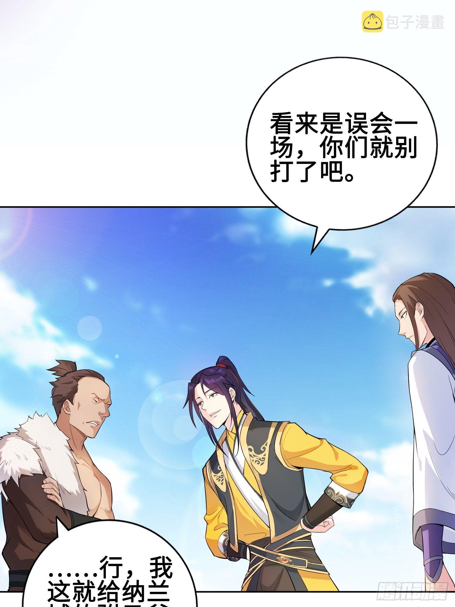 杀上灵蛇山寨27