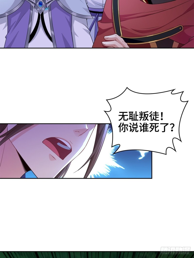 血衣门姑爷17