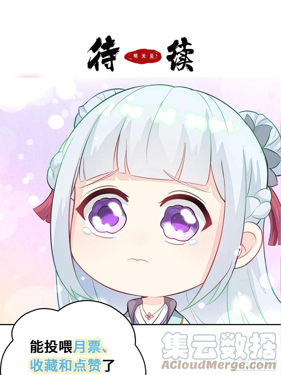 玉简的秘密34