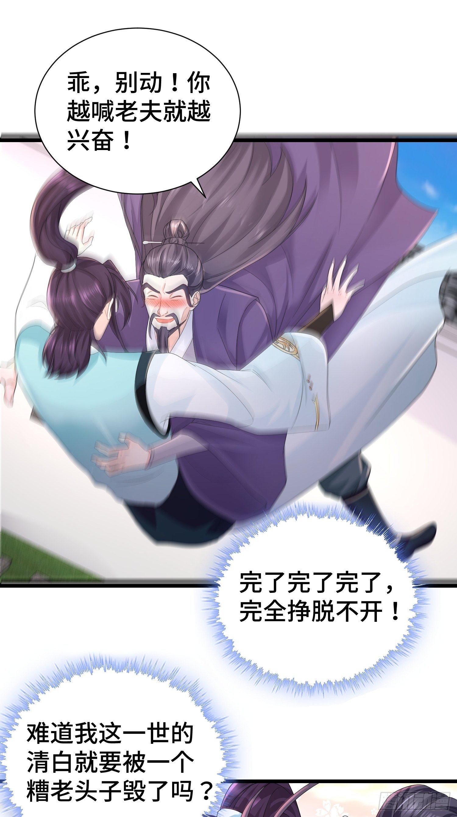 结拜兄妹6