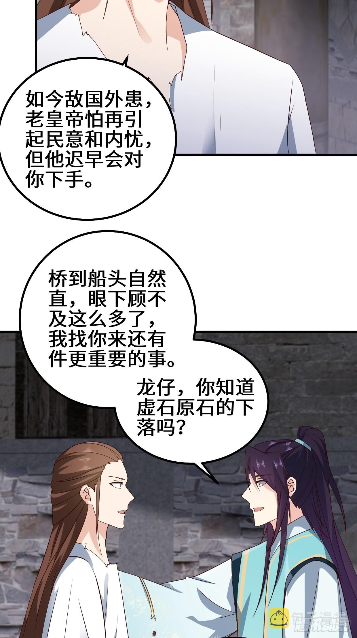 苏博的结局5