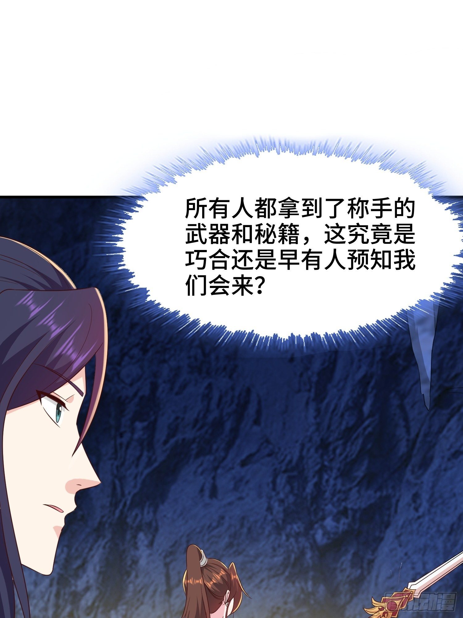 锦绣王朝的宝藏14