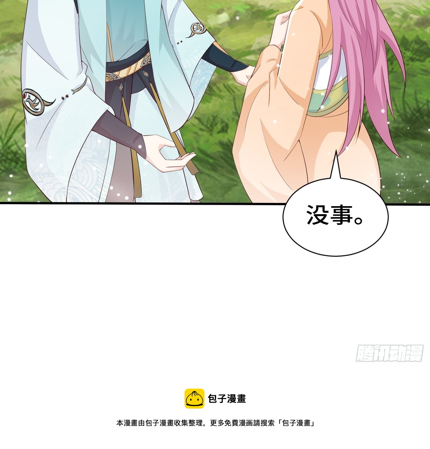 击杀王穿杨24
