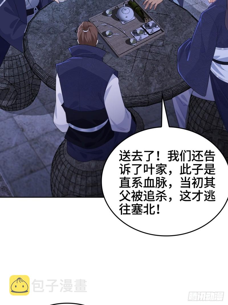 枭雄末路22