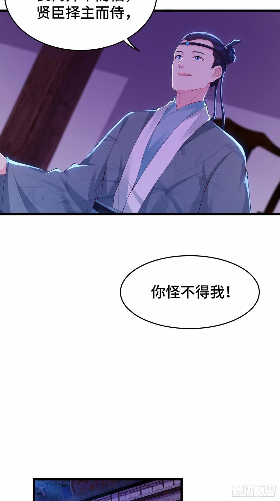 势力洗牌16