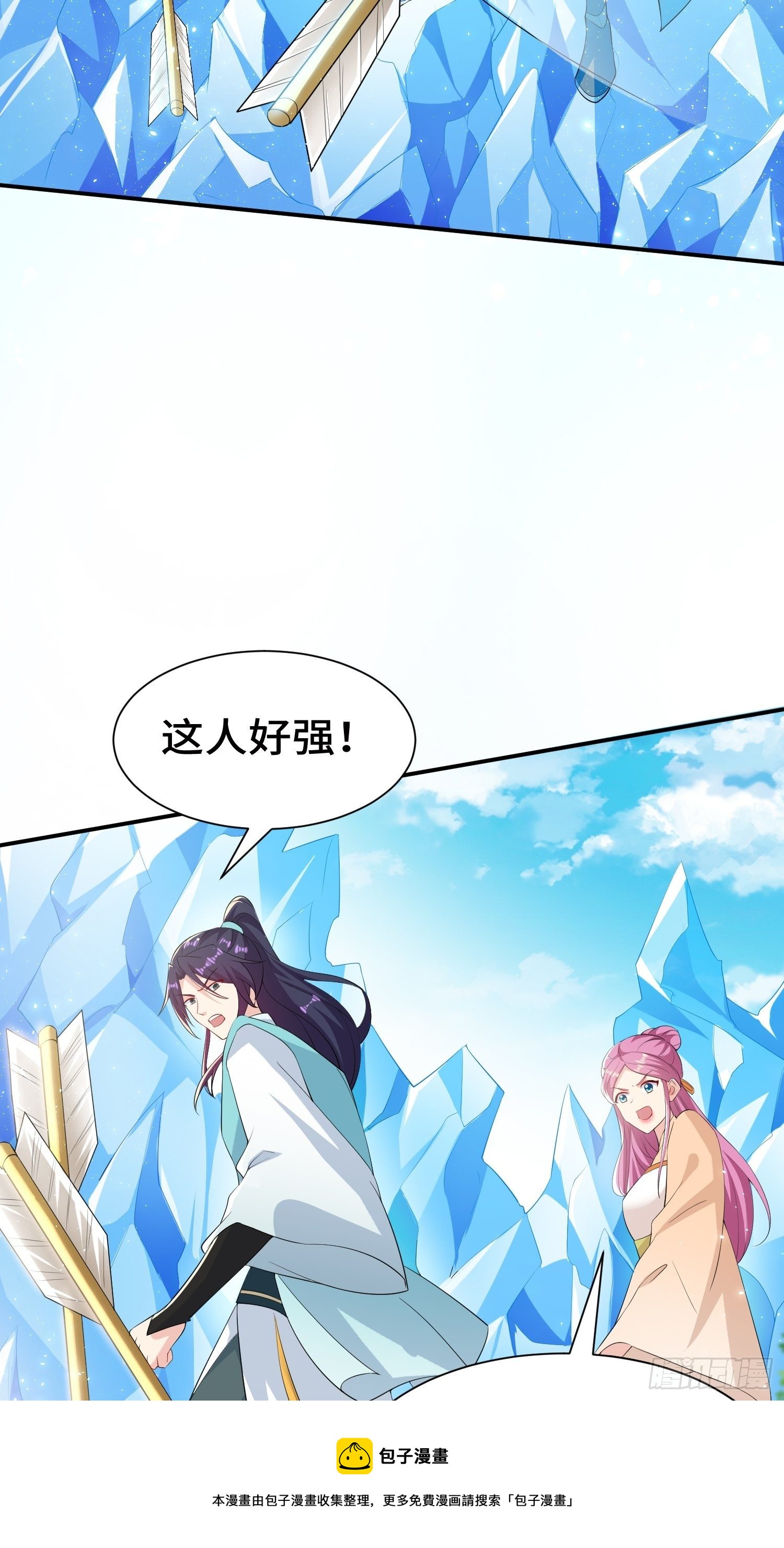 击杀王穿杨4