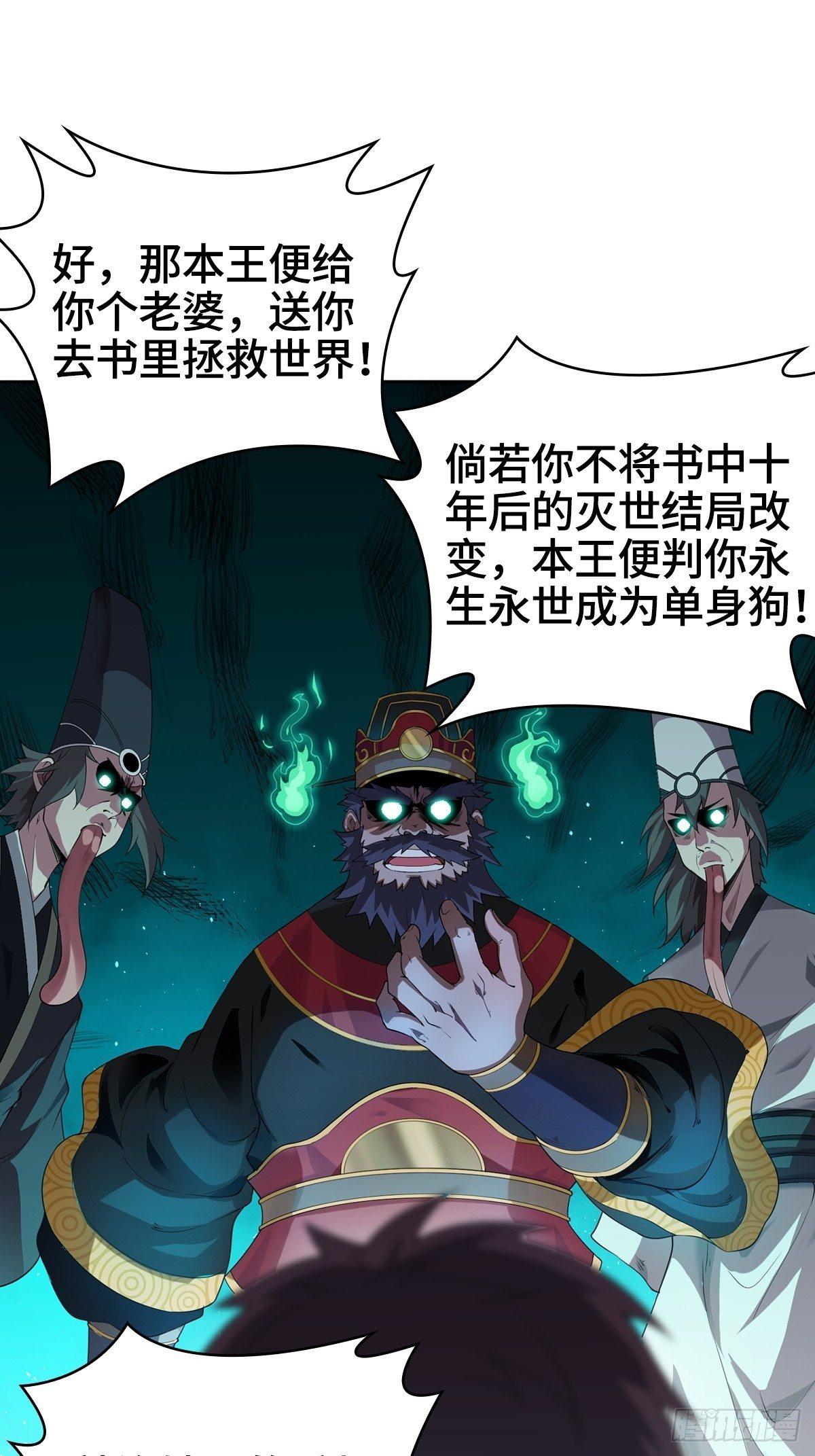 小说烂尾下地狱16