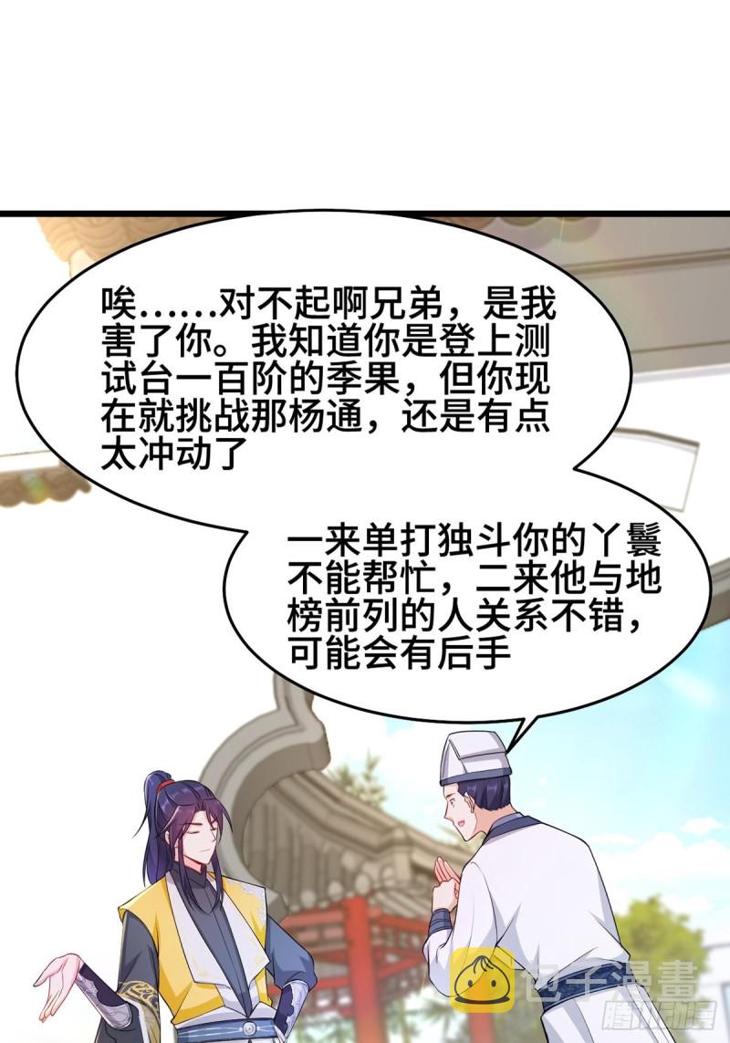 禁忌傀儡2