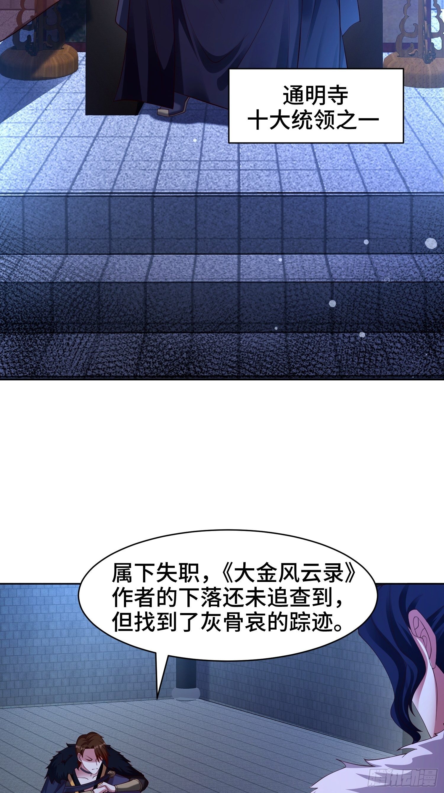 阴山老祖18
