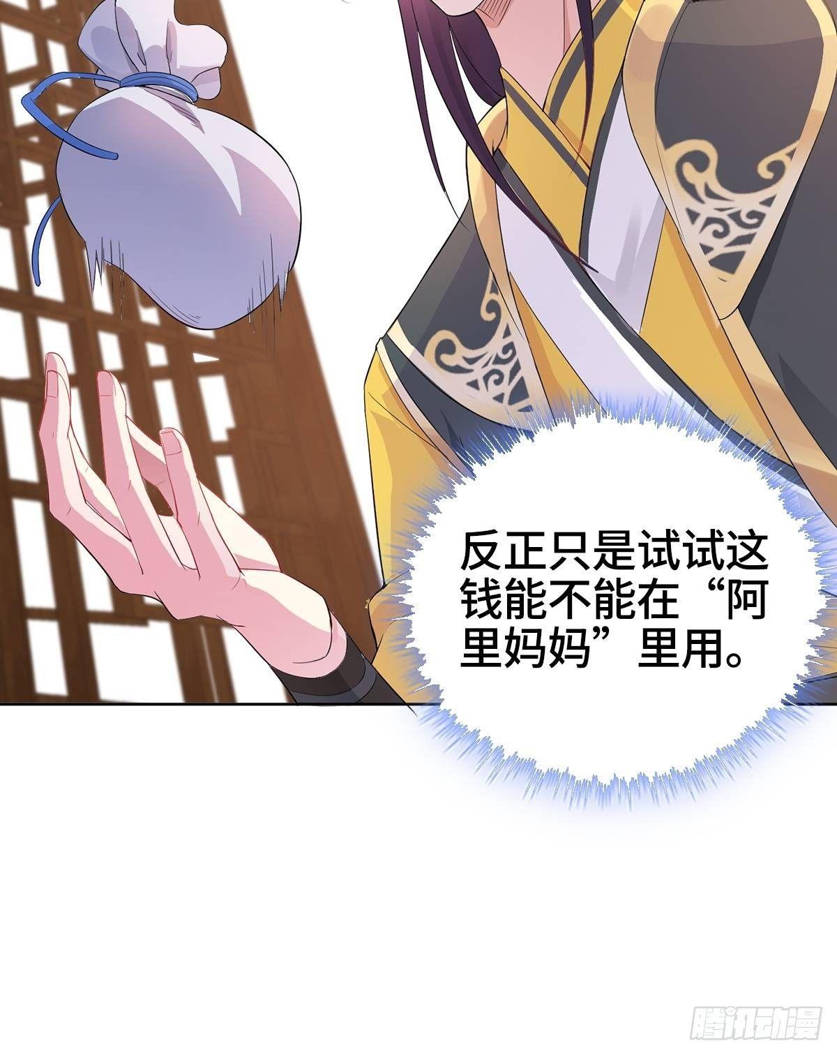 “阿里妈妈”网购系统10