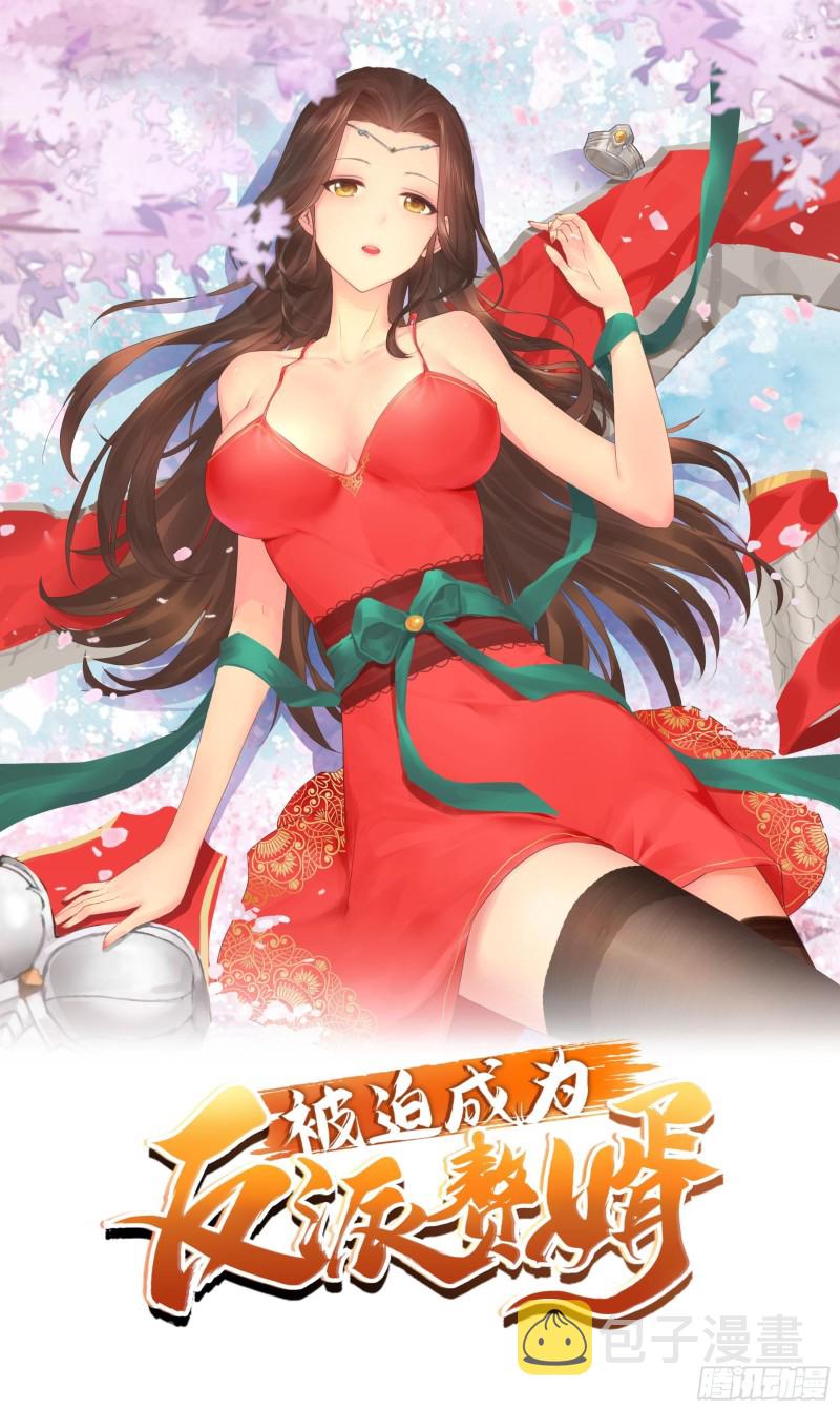 血蛟再现0