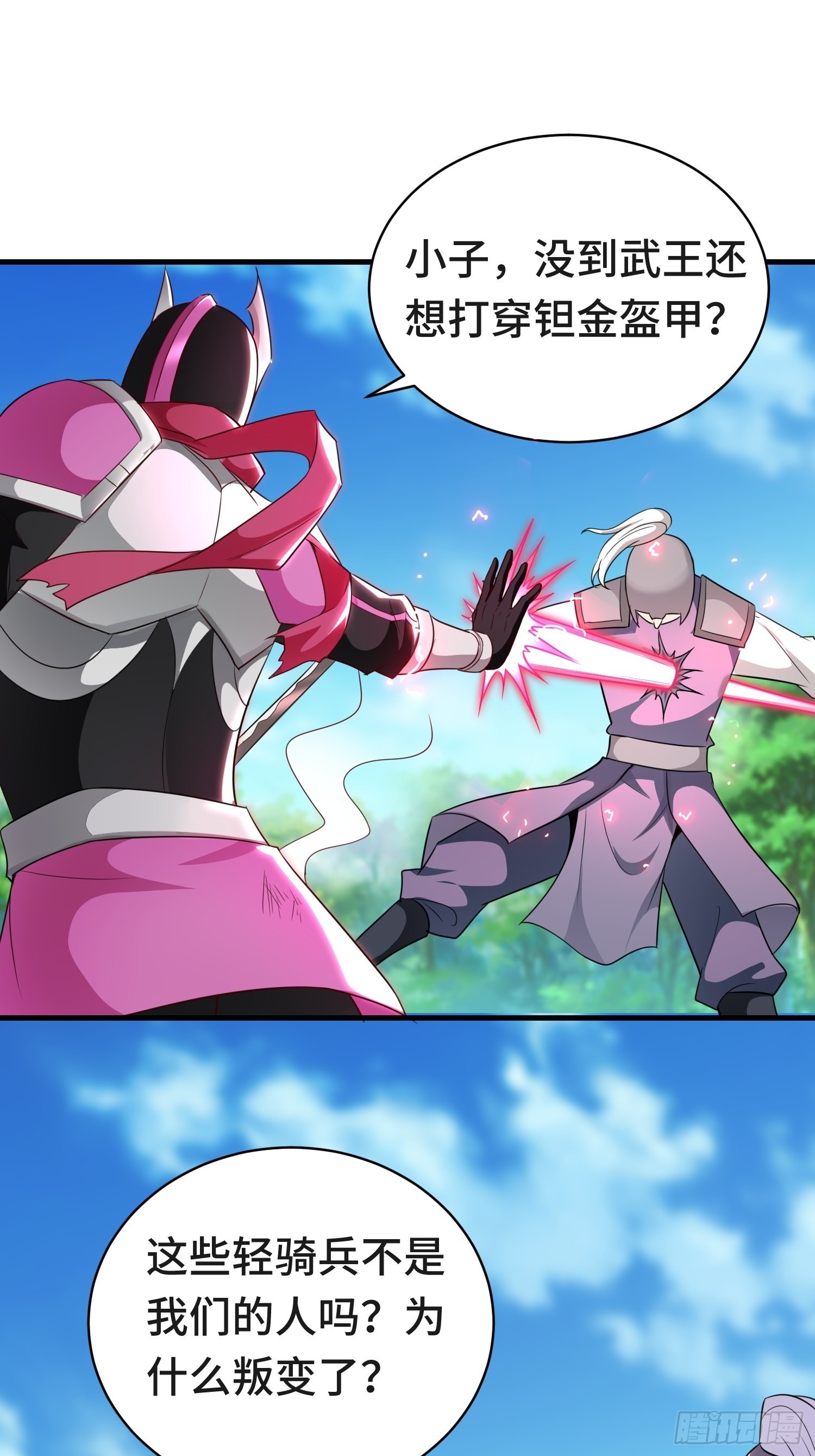 战局已定24