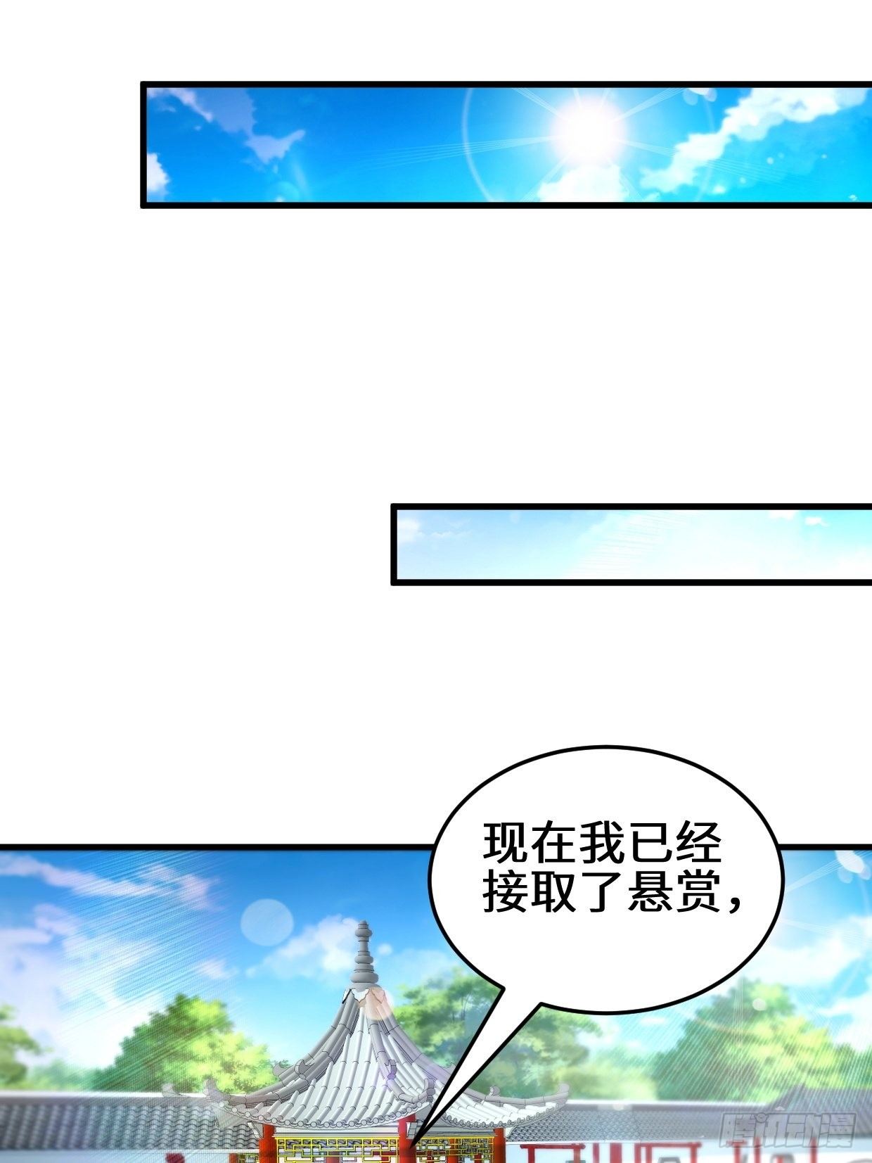 接取悬赏21