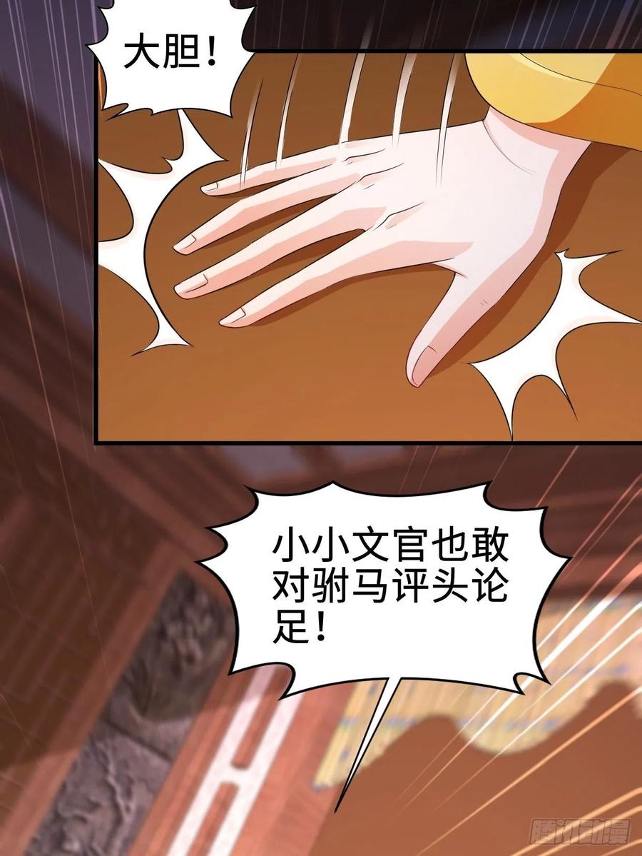 白纸扇的嫉妒17