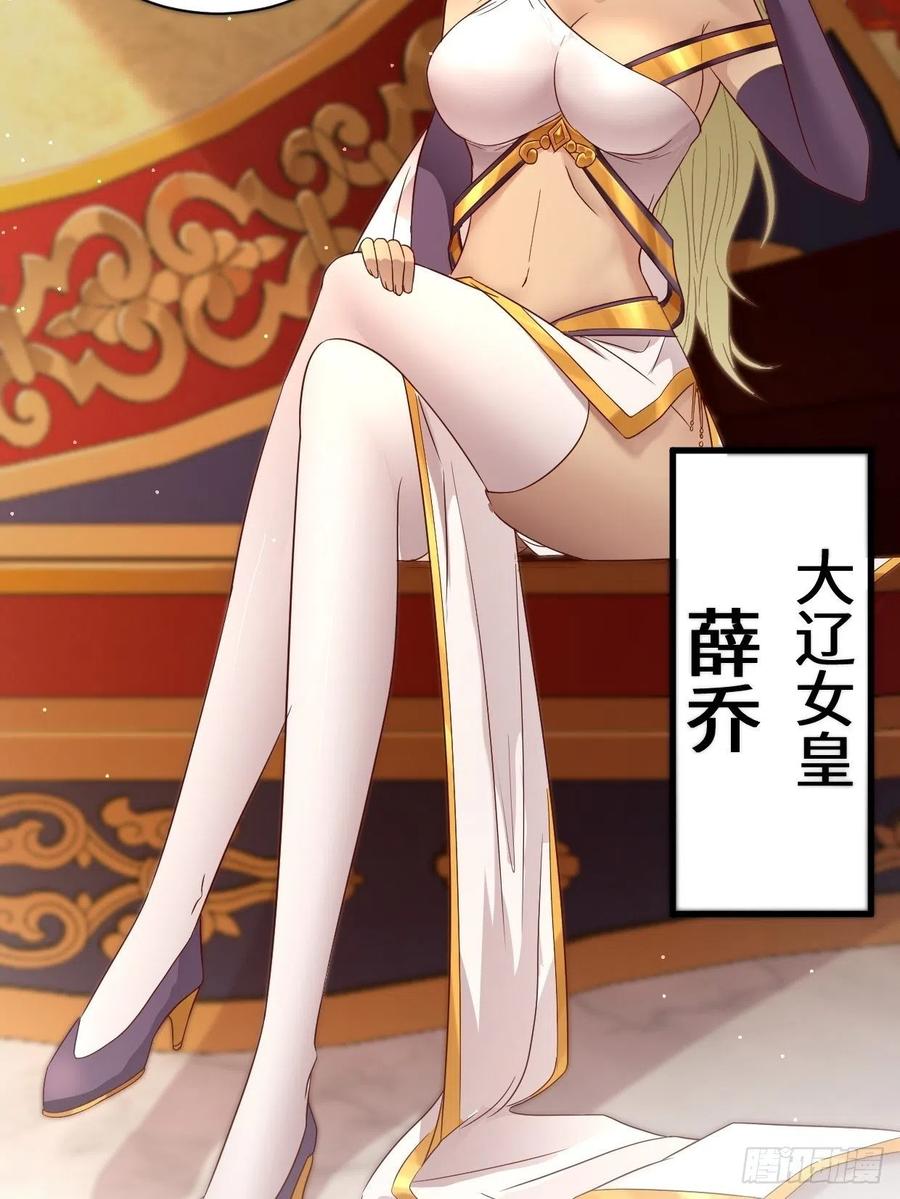 挟持女皇15