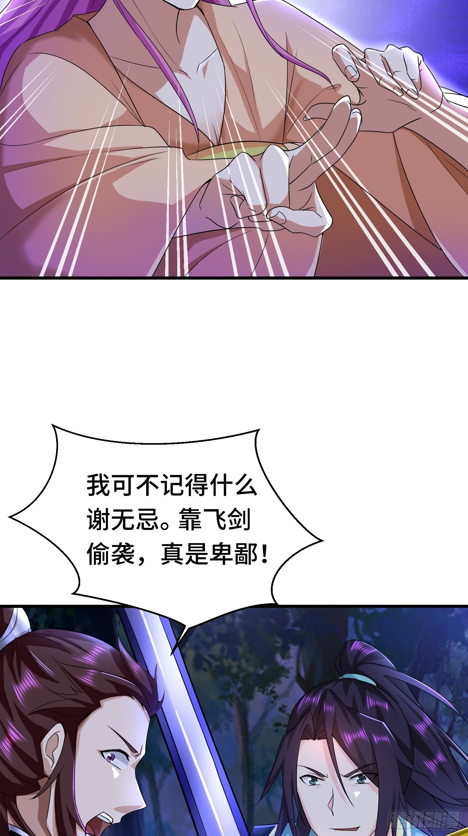 再战叶琼3