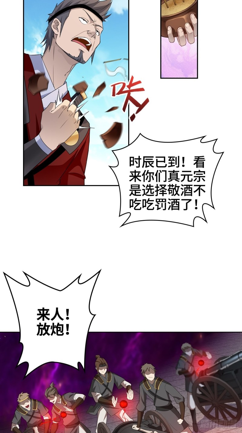 灭宗之危21