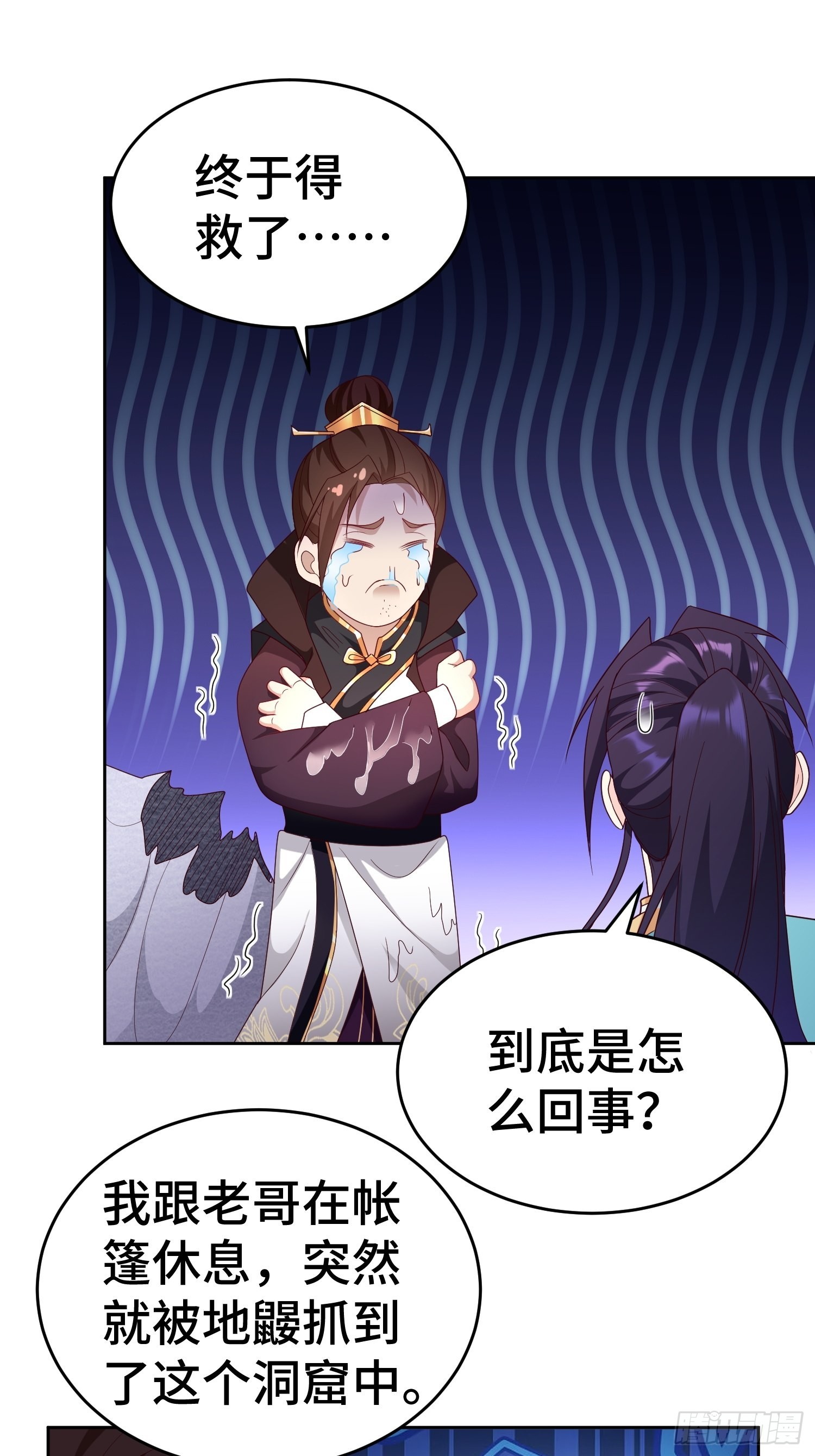 茧中人10
