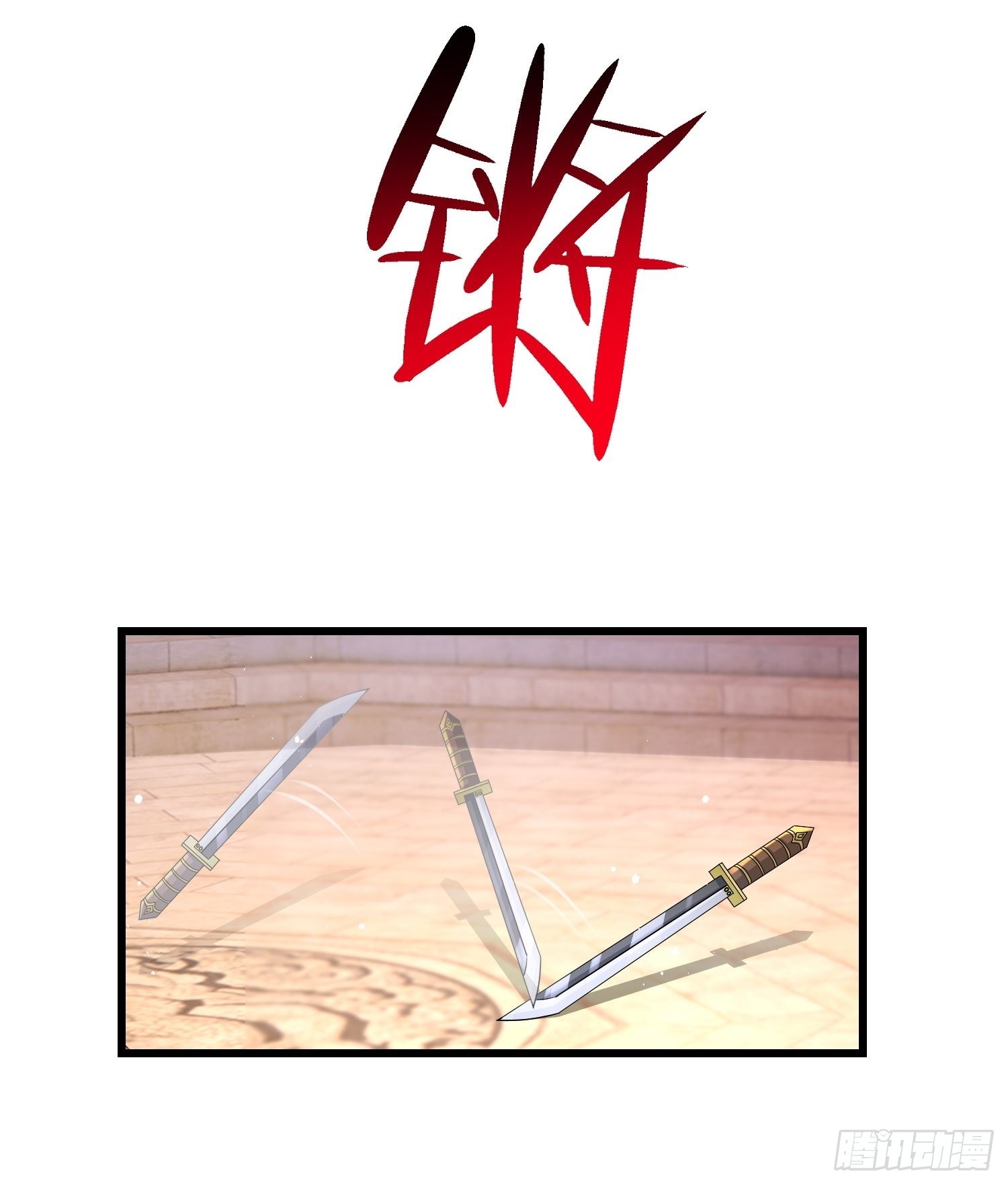 孤注一掷21