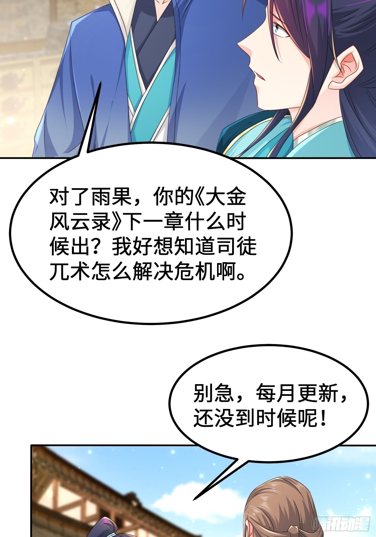 贤者大陆26