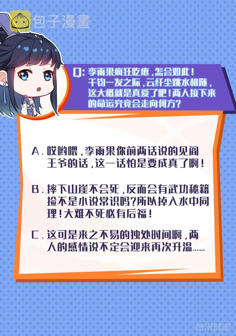 系统罢工了！29