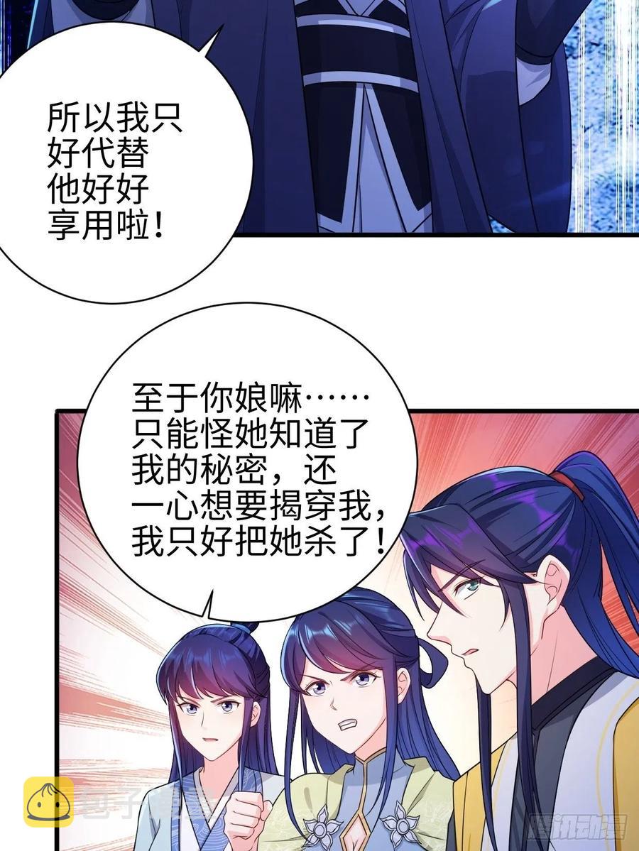 幻皇之死21