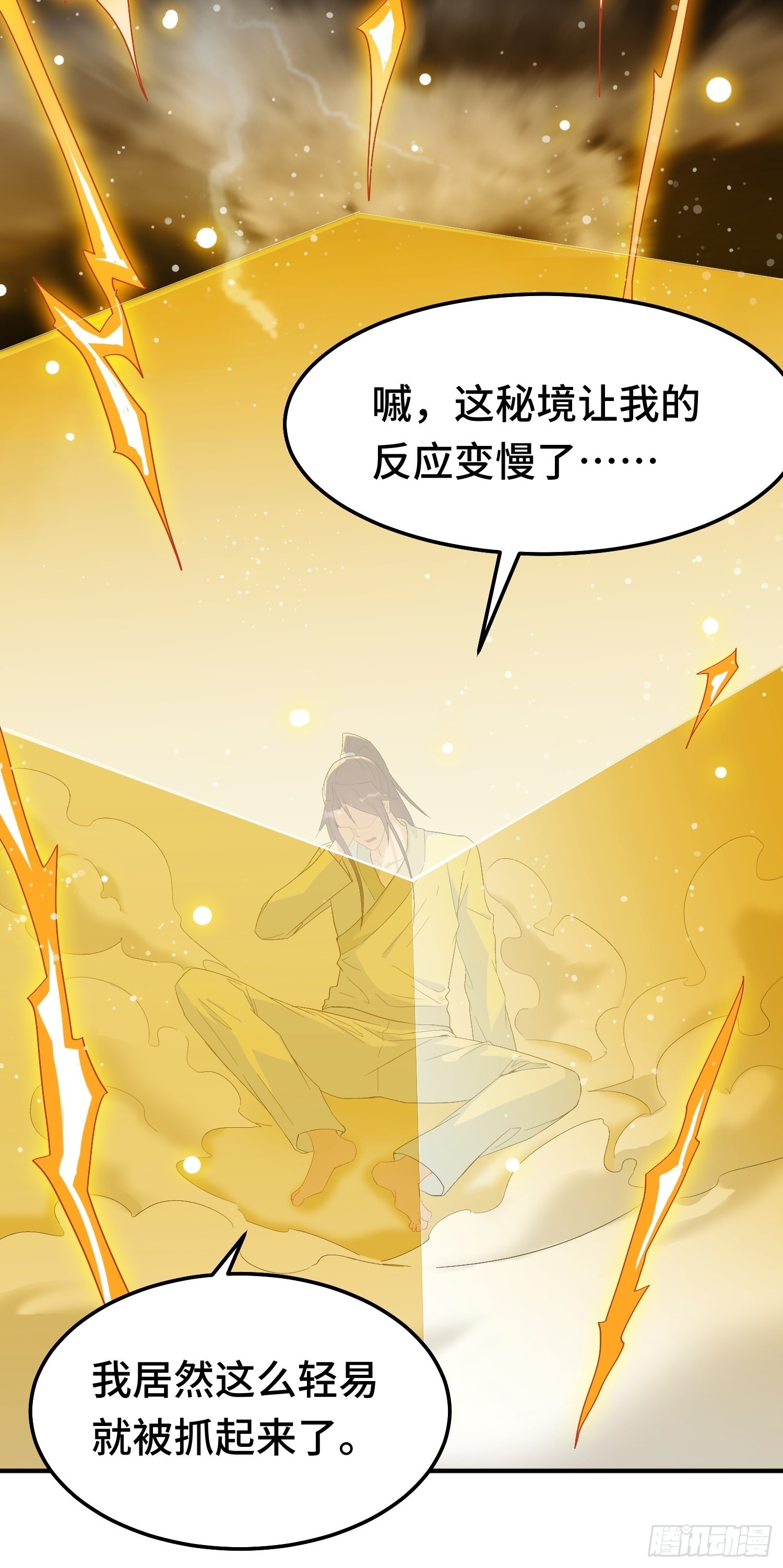 百年遗憾9