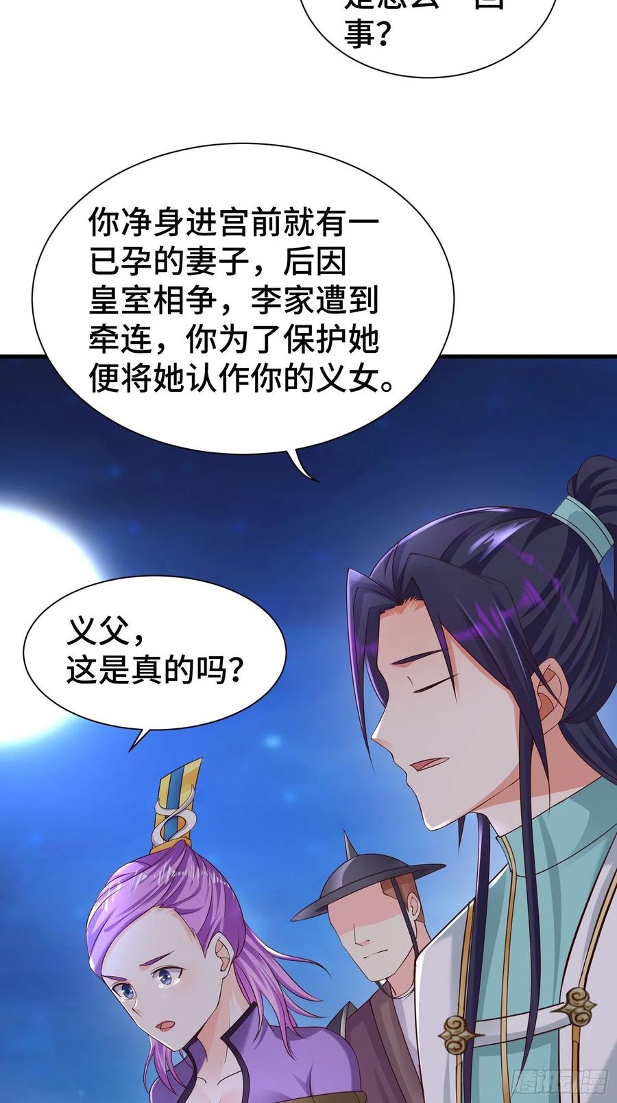 先帝降临17