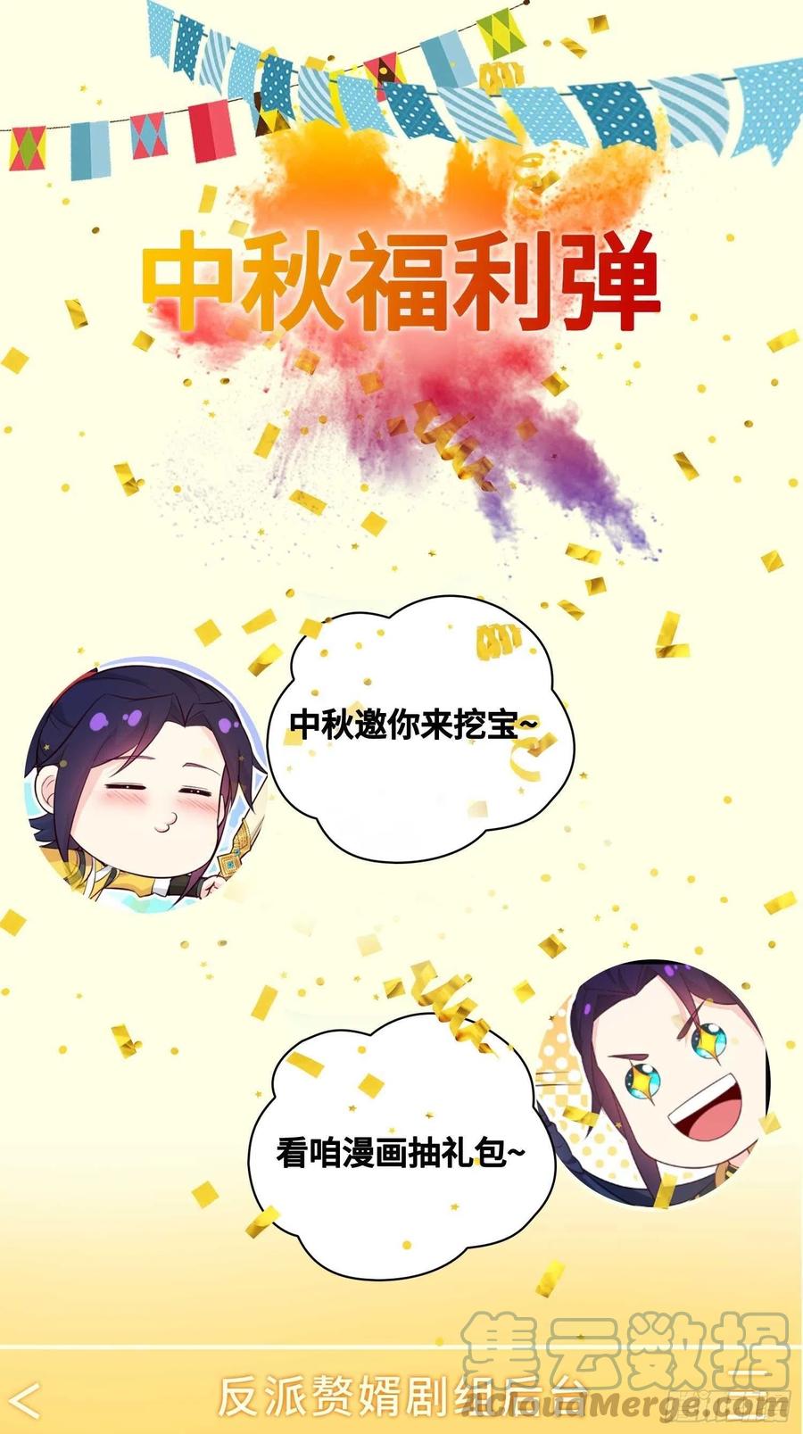 祸水东引36