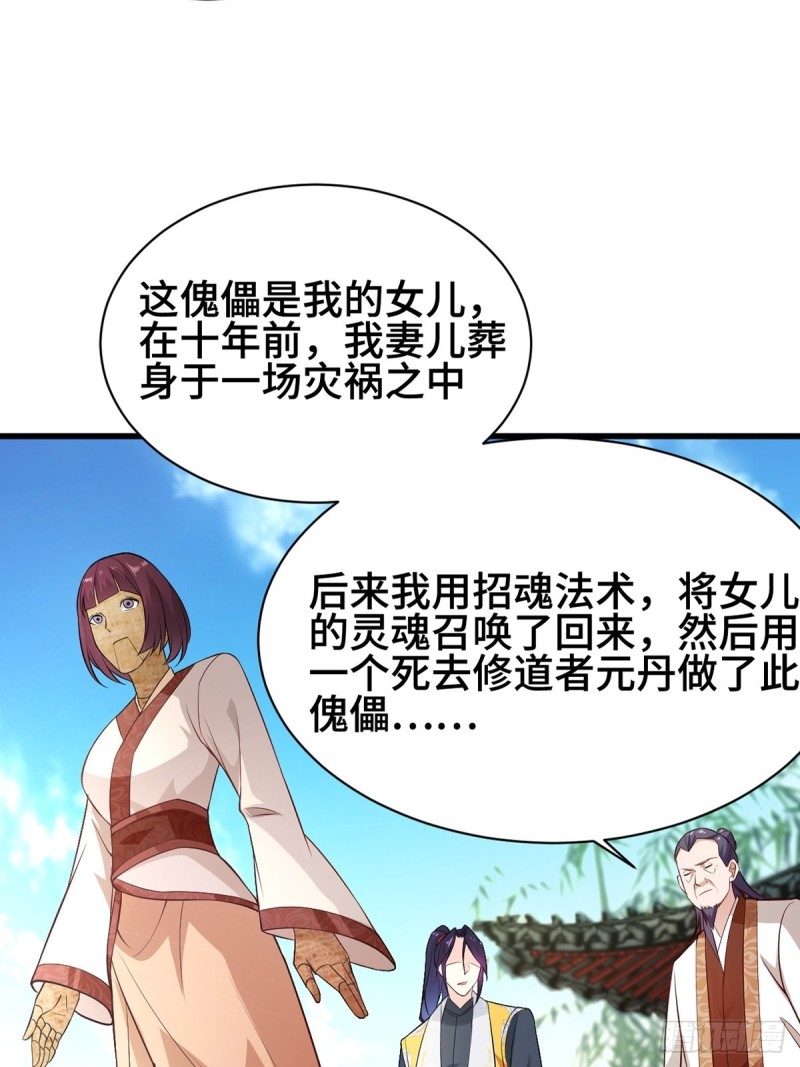 禁忌傀儡18