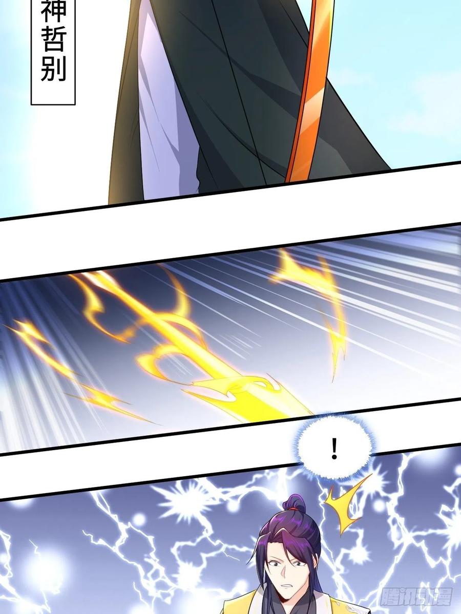 遭遇偷袭11